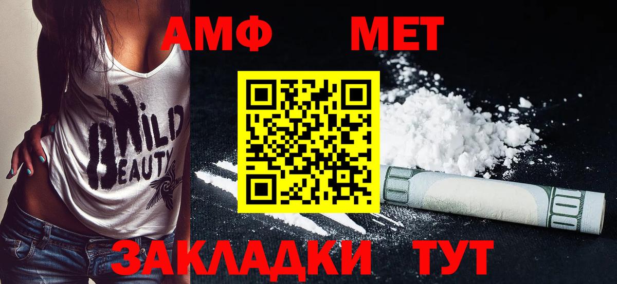 Амфетамин Розовый Богородицк