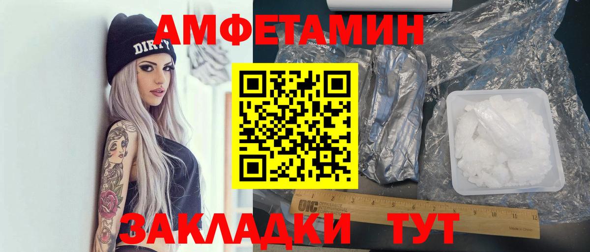 АМФ Розовый  Вход с VPN  АМФ  Богородицк 