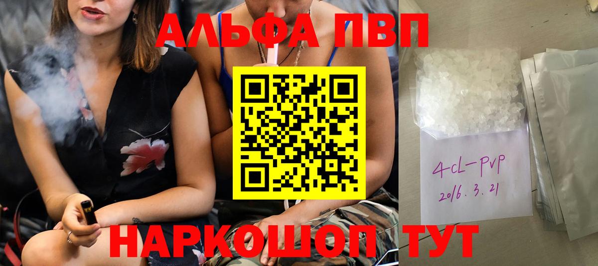 Alpha PVP СК  Alfa_PVP СК  APVP  Богородицк  Вход с VPN 