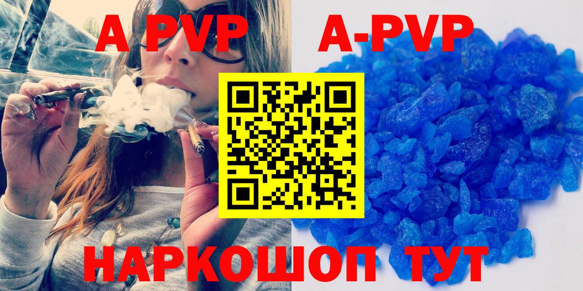 APVP Crystall Богородицк
