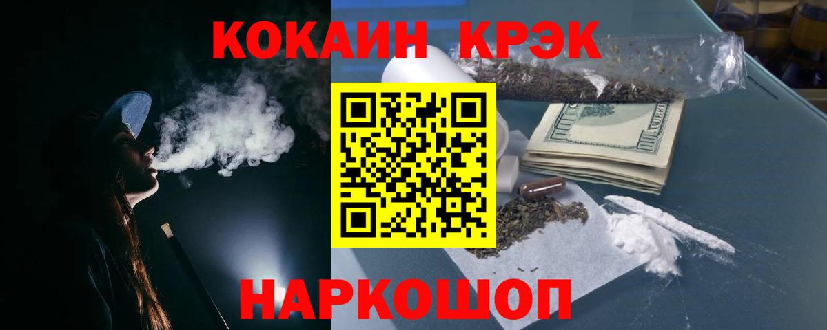 КОКАИН Fish Scale Богородицк