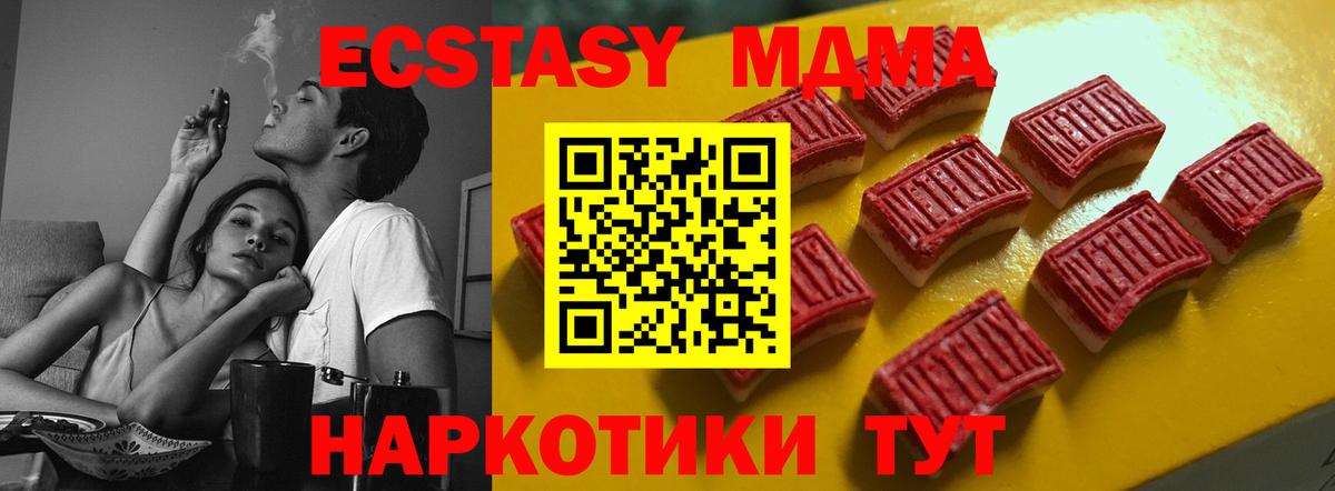 Ecstasy Cube Богородицк