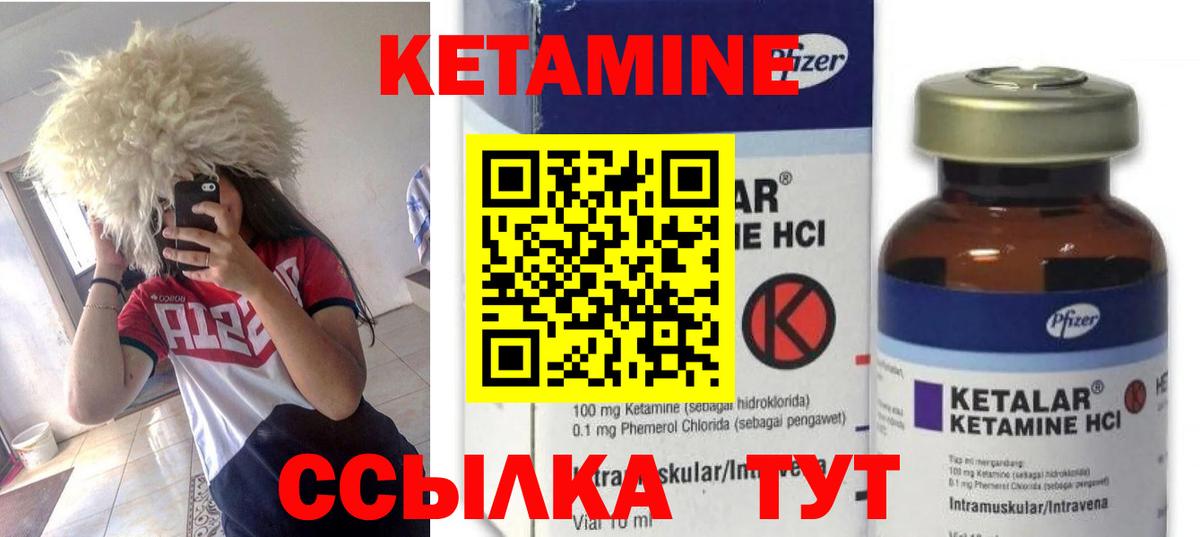 Кетамин ketamine Богородицк