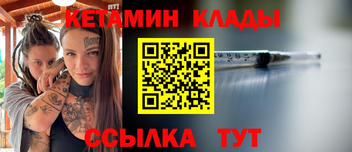 ссылка на мегу ССЫЛКА  Кетамин ketamine  Богородицк  Вход с VPN  КЕТАМИН VHQ 