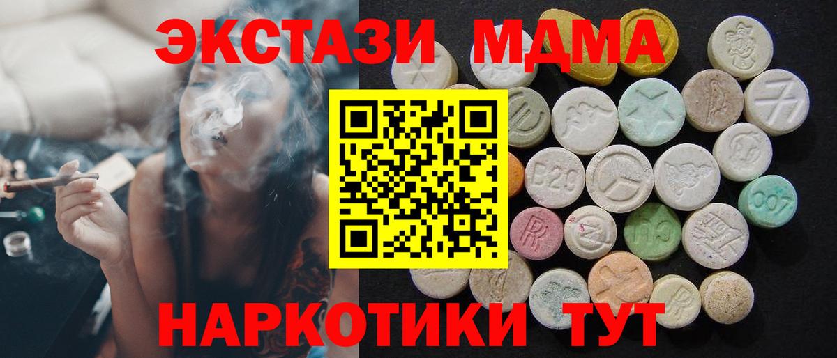 МДМА crystal Богородицк
