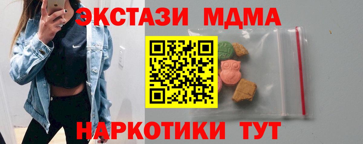 Богородицк  MDMA молли  Вход с VPN  МДМА кристаллы 