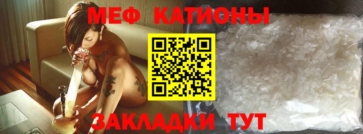 МЯУ-МЯУ  Мефедрон кристаллы  Вход с VPN  Богородицк 