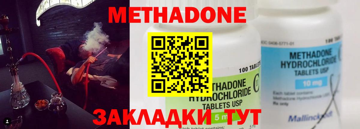 Богородицк  сайты даркнета состав  Вход с VPN  МЕТАДОН VHQ 