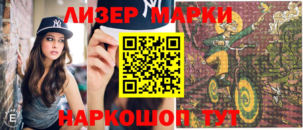 Марки NBOMe 1,5мг Богородицк